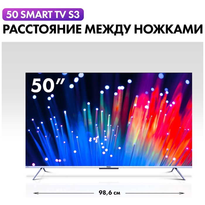 LED телевизор Haier 50 Smart TV S3 - фото 51681535