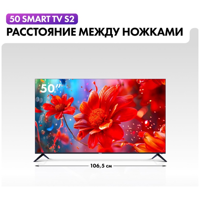 LED телевизор Haier 50 Smart TV S2 - фото 51681552