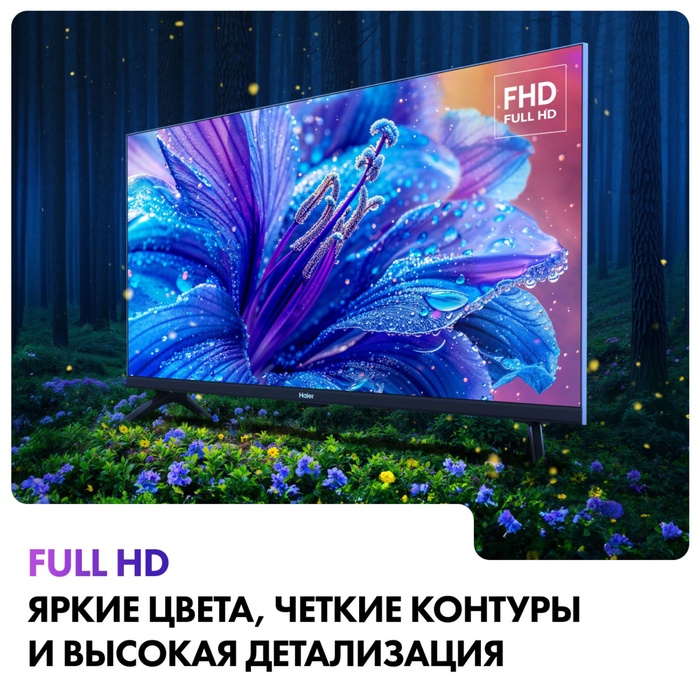 LED телевизор Haier 50 Smart TV S2 - фото 51681556