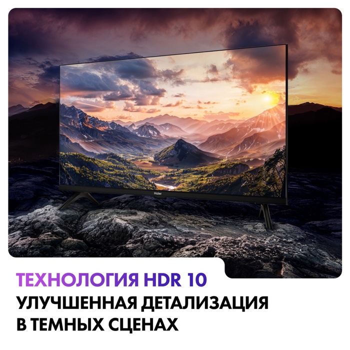 LED телевизор Haier 50 Smart TV S2 - фото 51681557