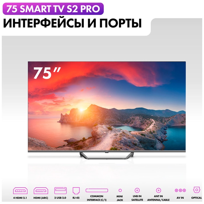 LED телевизор Haier 75 Smart TV S2 Pro - фото 51681567