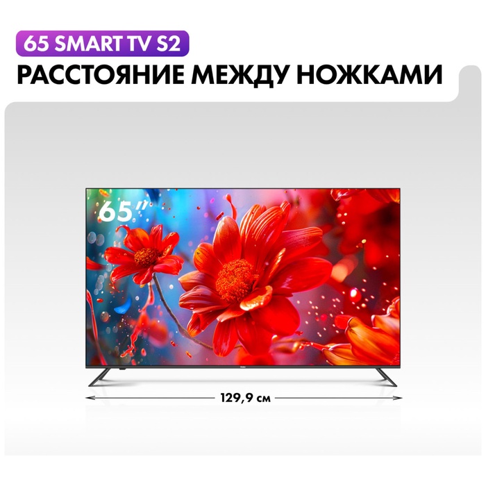 LED телевизор Haier 65 Smart TV S2 - фото 51681574