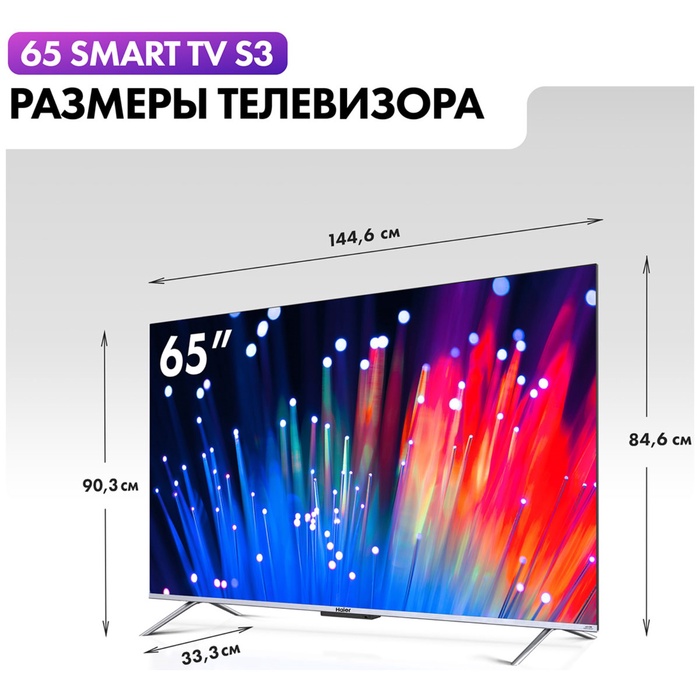 LED телевизор Haier 65 Smart TV S3 - фото 51681584