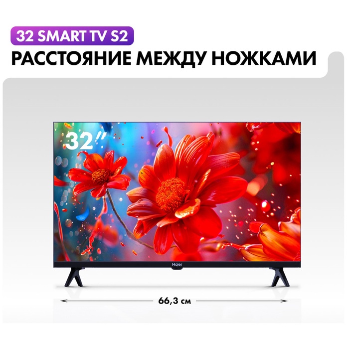 LED телевизор Haier 32 Smart TV S2 - фото 51684466