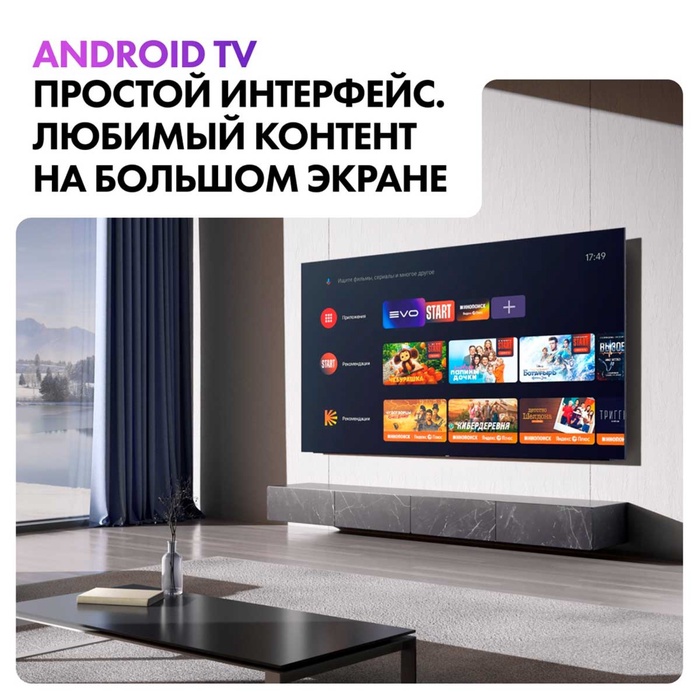 OLED телевизор Haier 55 S9 Pro - фото 51681630