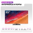 OLED телевизор Haier 55 S9 Pro - фото 51681631 OLED телевизор Haier 55 S9 Pro - фото 51681631
