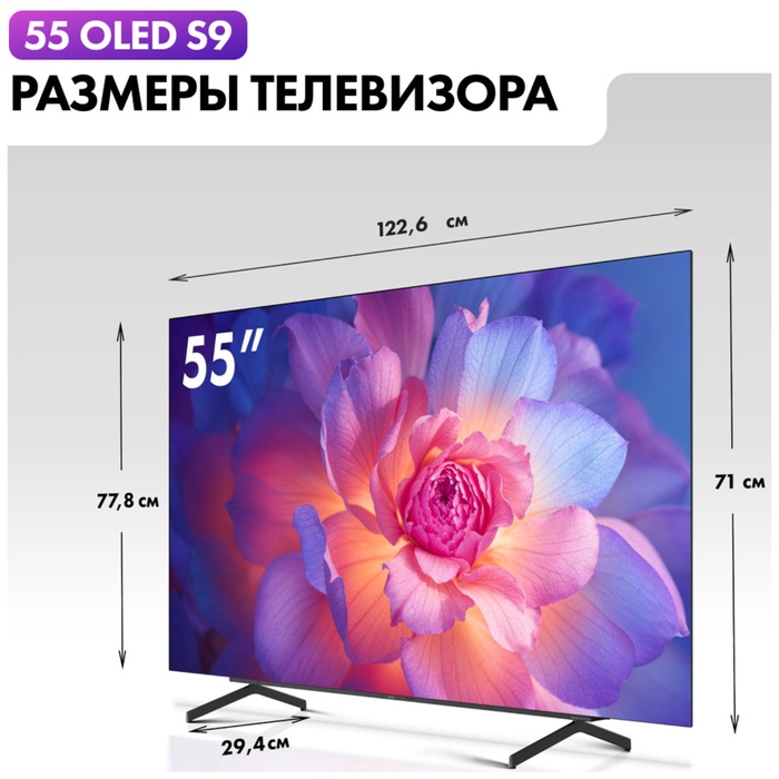 OLED телевизор Haier 55 OLED S9 - фото 51681642