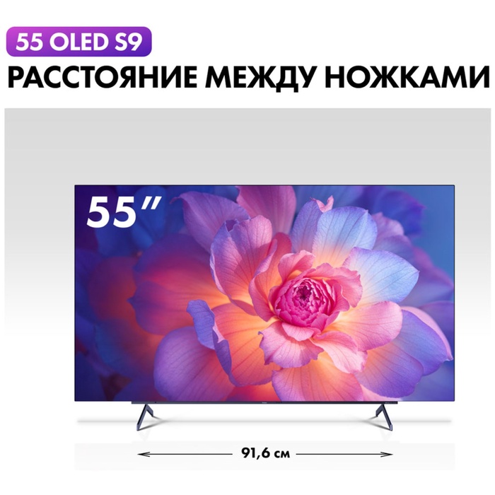 OLED телевизор Haier 55 OLED S9 - фото 51681651