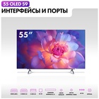 OLED телевизор Haier 55 OLED S9 - фото 51681645 OLED телевизор Haier 55 OLED S9 - фото 51681645