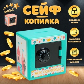 Копилка для денег с кодовым замком «Сейф. Принцессы», пластик, 8.5×6×8.5 см, МИКС 10462412