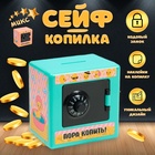 Копилка пластик "Сейф. Утки миллионеры" МИКС 8,5х6х8,5см - фото 322159504