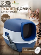 Туалет закрытый с УФ-лампой для уничтожения запаха 39×56×40 см, синий - Фото 1