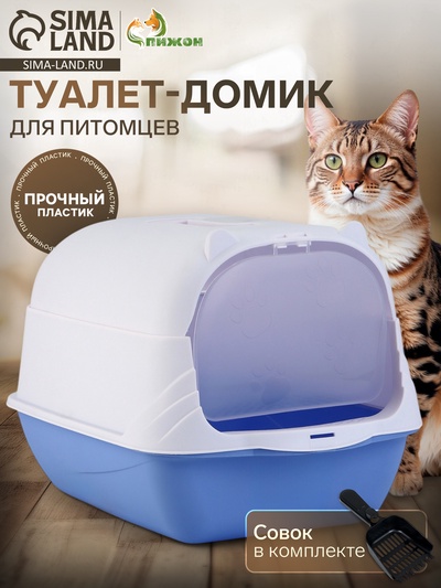 Туалет-домик 35×50×35 см, голубой