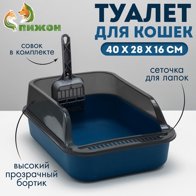 Туалет с прозрачными бортами с совком и фильтром, 40×28×16 см, синий