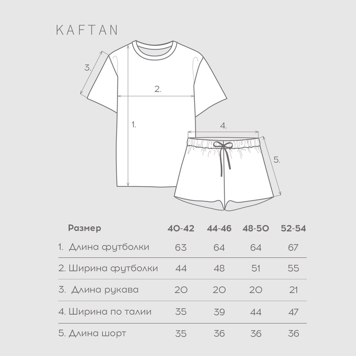 Новый год. Пижама женская (футболка и шорты) KAFTAN Cappy размер 40-42