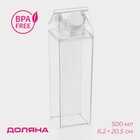 Кувшин для напитков «Молочный пакет» Доляна, 500 мл, 6.2×20.5 см, полистирол, прозрачный - Фото 1