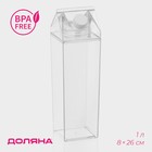 Кувшин для напитков «Молочный пакет» Доляна, 1 л, 8×26 см, полистирол, цвет прозрачный - Фото 1