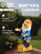 Садовая фигура из полистоуна «Гномик с лопатой», 15×12×30 см - Фото 1