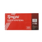 Набор гроверов ТУНДРА krep, 1200 предметов - фото 809608381