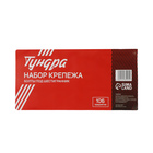 Набор болтов под шестигранник ТУНДРА krep, 106 предметов - Фото 5