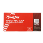 Набор болтов, винтов, гаек и гроверов ТУНДРА krep, 240 предметов - Фото 5