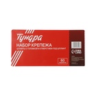 Набор штифтов с головкой и отверстием под шплинт ТУНДРА krep, 60 предметов - Фото 7