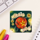 Значок новогодний закатной d=35 мм «С новым годом» 6.5×6.5 см - Фото 2