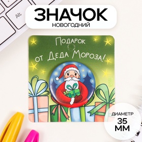 Новый год Значок закатной d=35 мм 