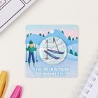 Значок новогодний закатной d=35 мм «Достигай вершин в Новом году» 6.5×6.5 см - Фото 2