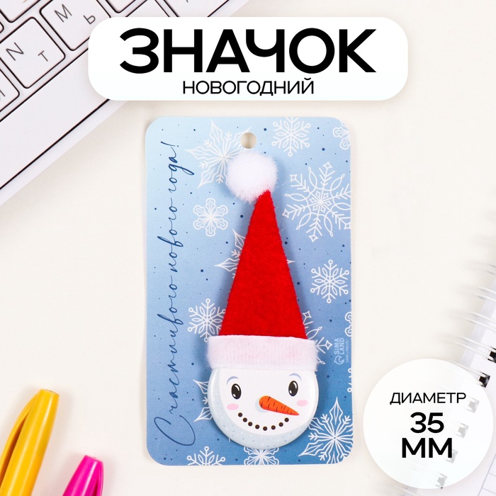 Значок новогодний закатной с колпаком d=35 мм «Снеговик» 6.5×11 см - Фото 1