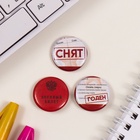 Набор значков на одежду, рюкзак, сумку «Военный билет», 3 шт., d=25 мм, закатные, 7×7 см - Фото 3