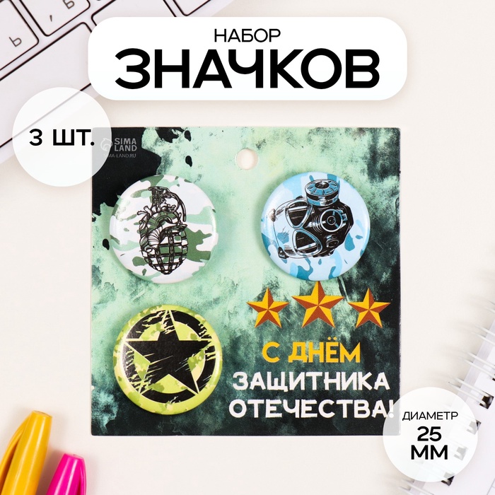 Набор значков на одежду, рюкзак, сумку «Граната», 3 шт., d=25 мм, закатные, 7×7 см - Фото 1