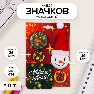 Значки новогодние закатные «Снеговик», набор 5 шт. d=25 мм, d=35 мм, 50×50 мм