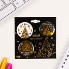 Значки закатные набор 3 шт. d=35 мм «Новый год» с тиснением 9×9 см - Фото 2