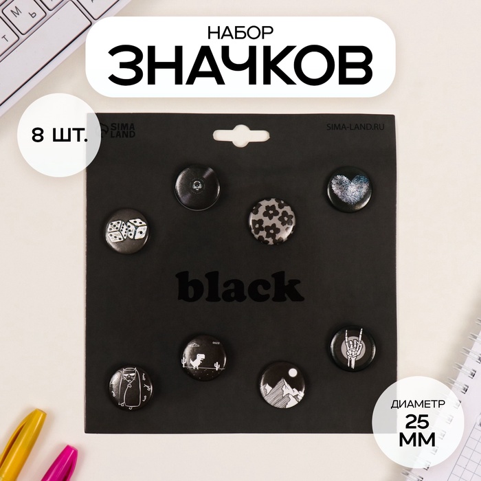 Значки закатные набор 8 шт d=25 мм "Чёрные" 16,5х17 см - Фото 1