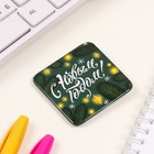 Значок новогодний закатной 50×50 мм «С Новым годом!» - Фото 4