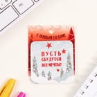 Значок новогодний закатной 50×50 мм «Пусть сбудутся мечты!» - Фото 2