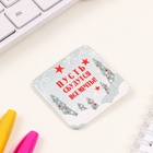 Значок новогодний закатной 50×50 мм «Пусть сбудутся мечты!» - Фото 4