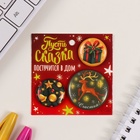 Значки новогодние закатные набор 3 шт. d=25 мм d=35 мм «Олень с золотыми рогами» 7×7 см - Фото 2