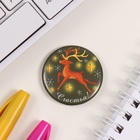 Значки новогодние закатные набор 3 шт. d=25 мм d=35 мм «Олень с золотыми рогами» 7×7 см - Фото 4