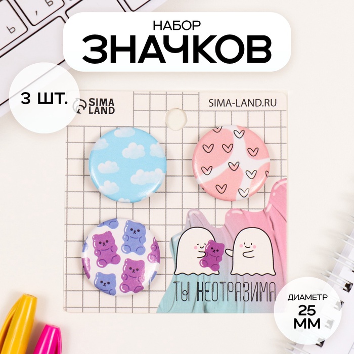 Значки закатные набор 3 шт d=25 мм "Мимимишность" 7х7 см - Фото 1