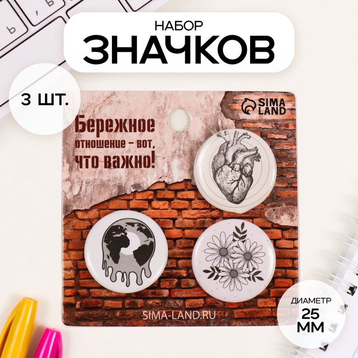 Набор значков на одежду, рюкзак, сумку «Чёрное и белое», 3 шт., d=25 мм, закатные, 7×7 см - Фото 1