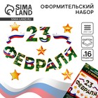 Набор оформительский «Гуляй масленица», 20 х 30 см - фото 322160745