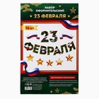 Набор оформительский «Гуляй масленица», 20 х 30 см - фото 26005900