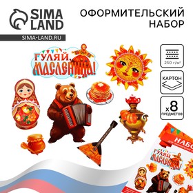 Плакат для оформительский «Масленица», 20 х 30 см