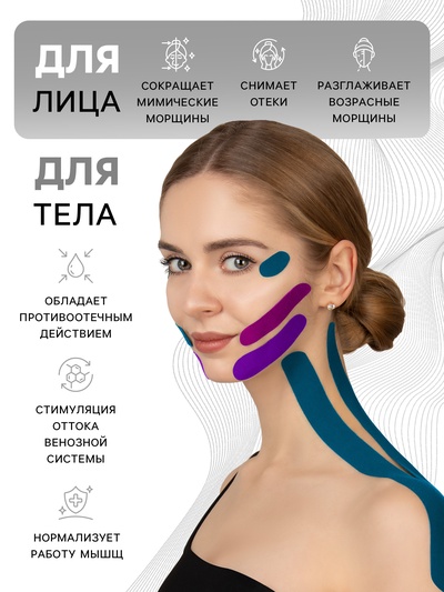 Кинезио - тейп, с перфорацией, 5 см × 5 м, бежевый