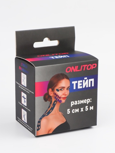 Кинезио - тейп, с перфорацией, 5 см × 5 м, бежевый