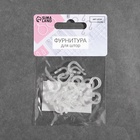 Кольцо для римских штор, разъёмное, d=14 мм, 20 шт., прозрачное - Фото 5