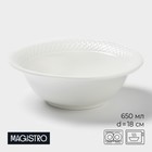 Тарелка глубокая фарфоровая Magistro Argos, 650 мл, 18×18×6 см, цвет белый - фото 322161092