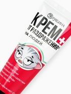 Крем для рук «От раздражения из-за людей», 30 мл, аромат миндаля и молока, BEAUTY FOX - Фото 4